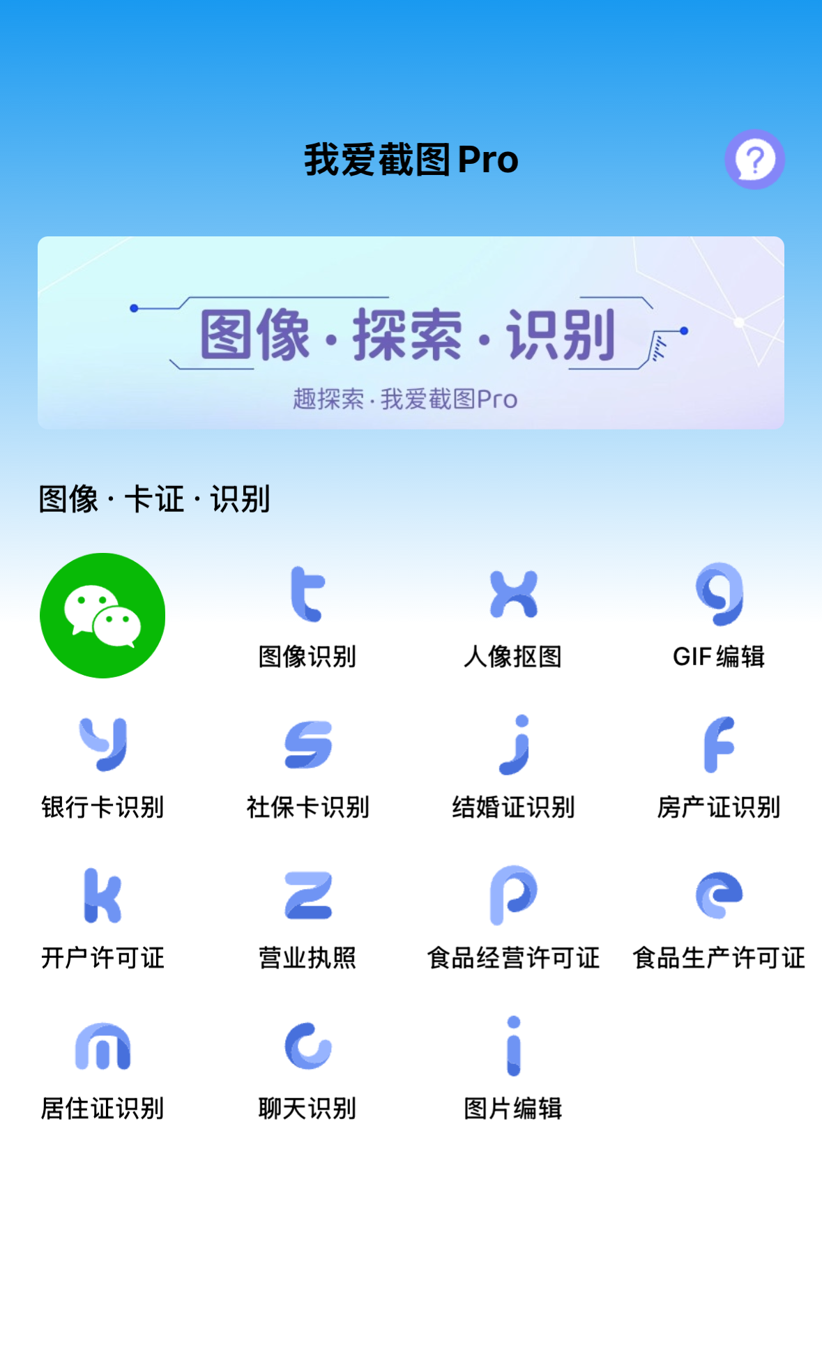 全屏背景图